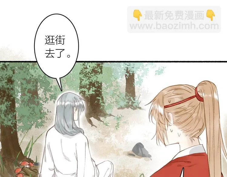 第43话 卯市寻药 第25页