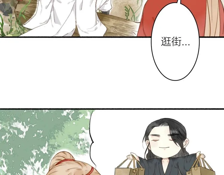 第43话 卯市寻药 第26页