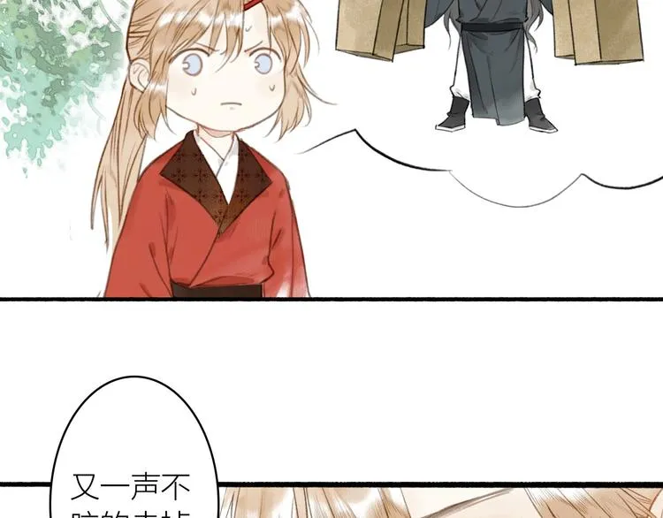 第43话 卯市寻药 第27页