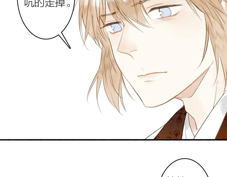 第43话 卯市寻药 第28页