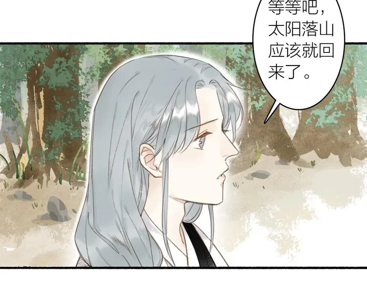 第43话 卯市寻药 第29页