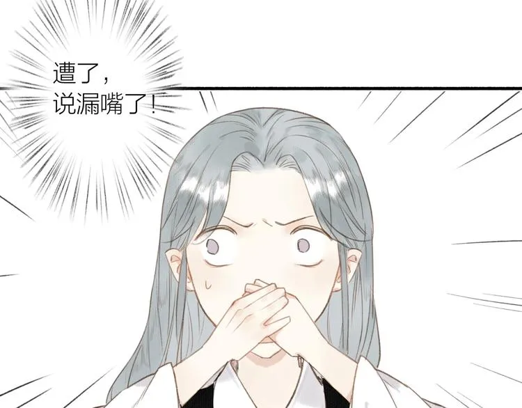 第43话 卯市寻药 第32页