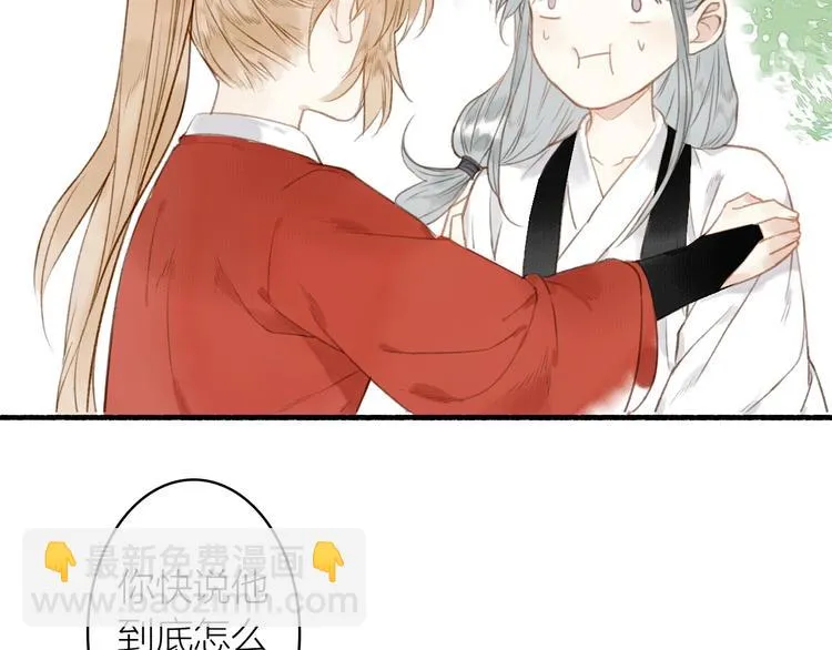 第43话 卯市寻药 第35页