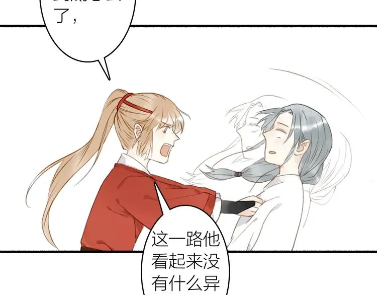 第43话 卯市寻药 第36页