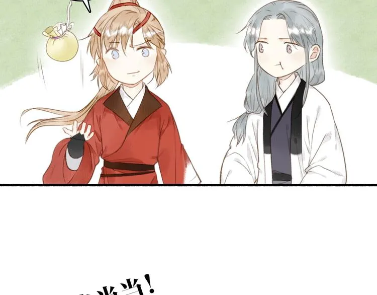 第43话 卯市寻药 第40页