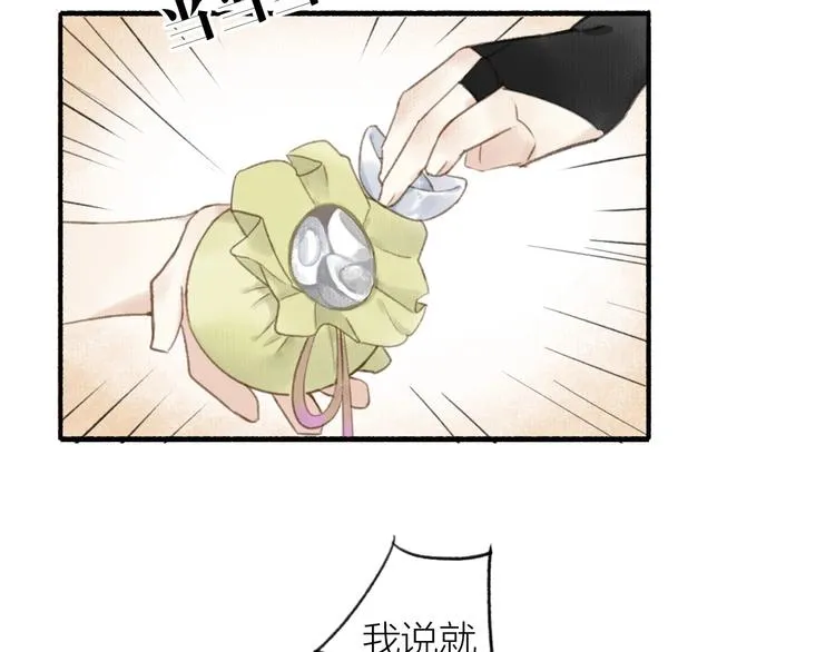 第43话 卯市寻药 第41页