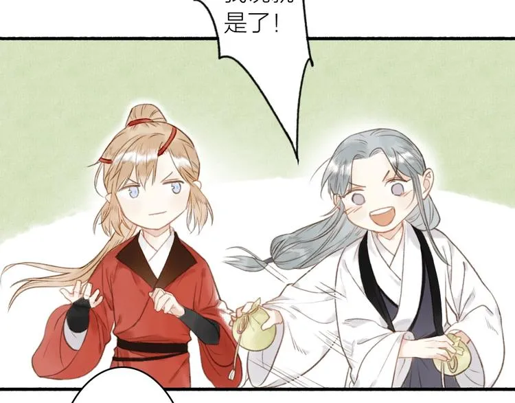 第43话 卯市寻药 第42页