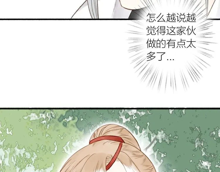 第43话 卯市寻药 第46页