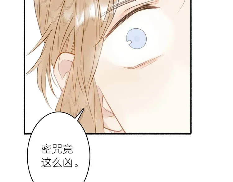 第43话 卯市寻药 第49页
