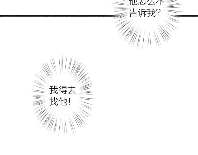 第43话 卯市寻药 第51页