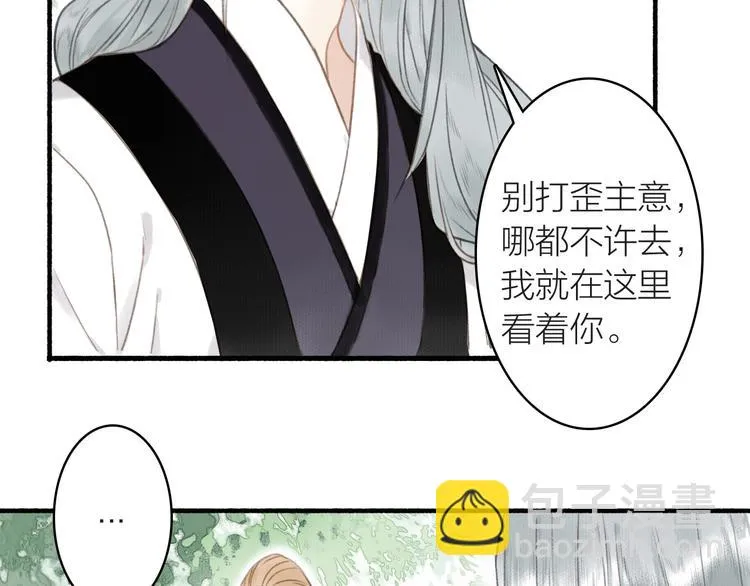 第43话 卯市寻药 第53页