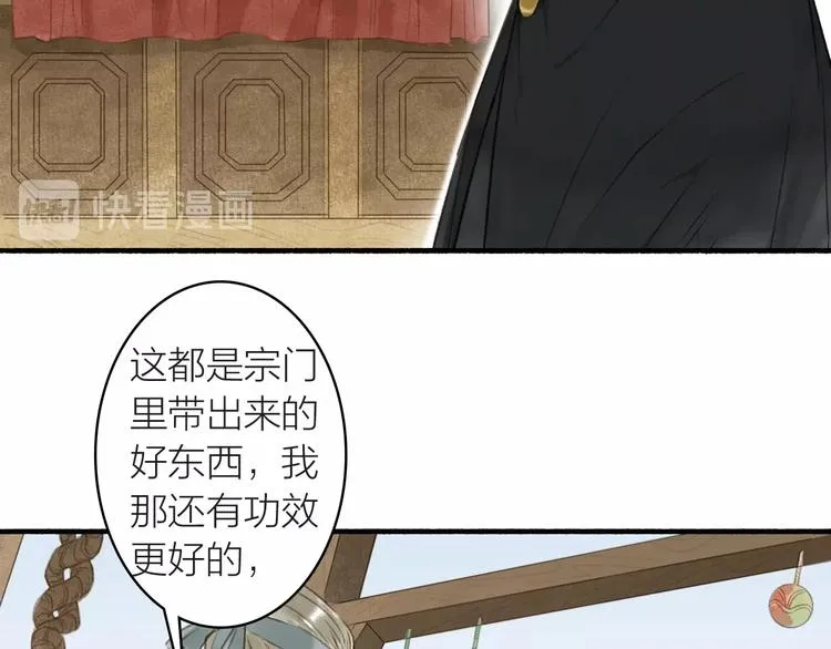 第43话 卯市寻药 第61页