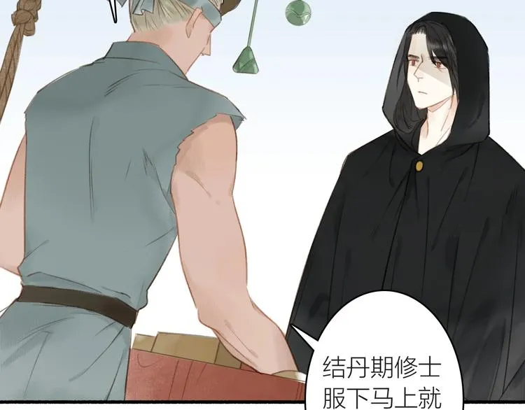 第43话 卯市寻药 第62页