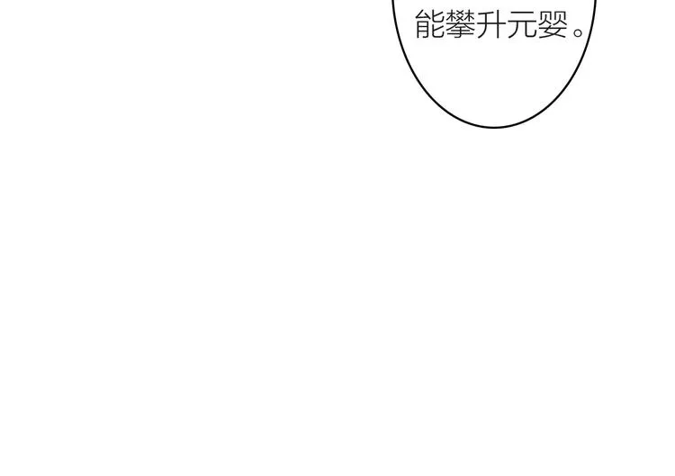 第43话 卯市寻药 第63页