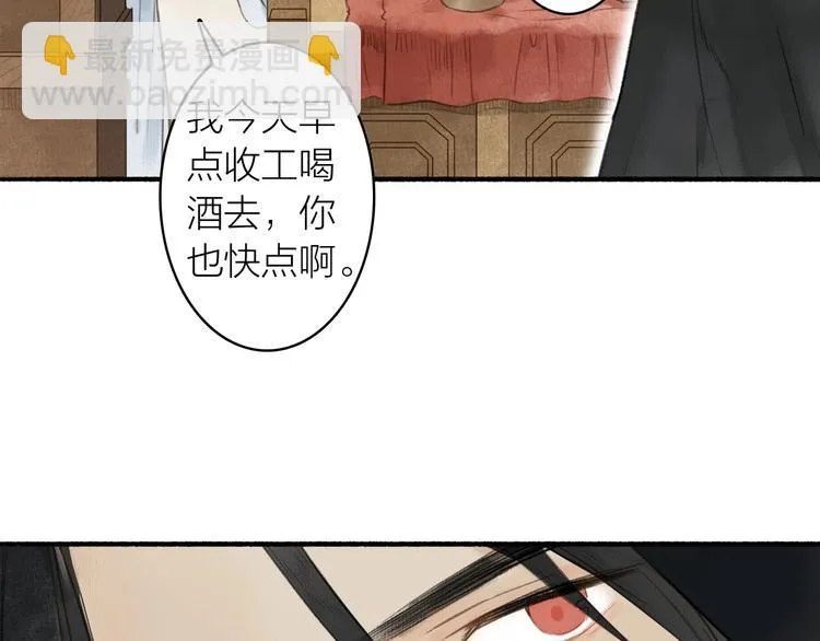 第43话 卯市寻药 第65页
