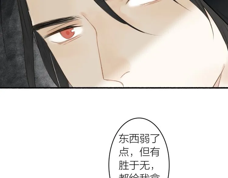 第43话 卯市寻药 第66页