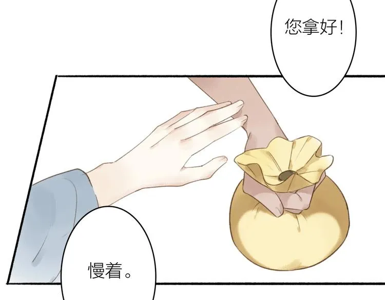 第43话 卯市寻药 第69页