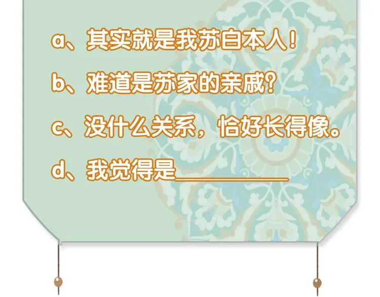 第43话 卯市寻药 第77页