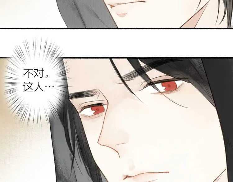 第44话 质问 第6页