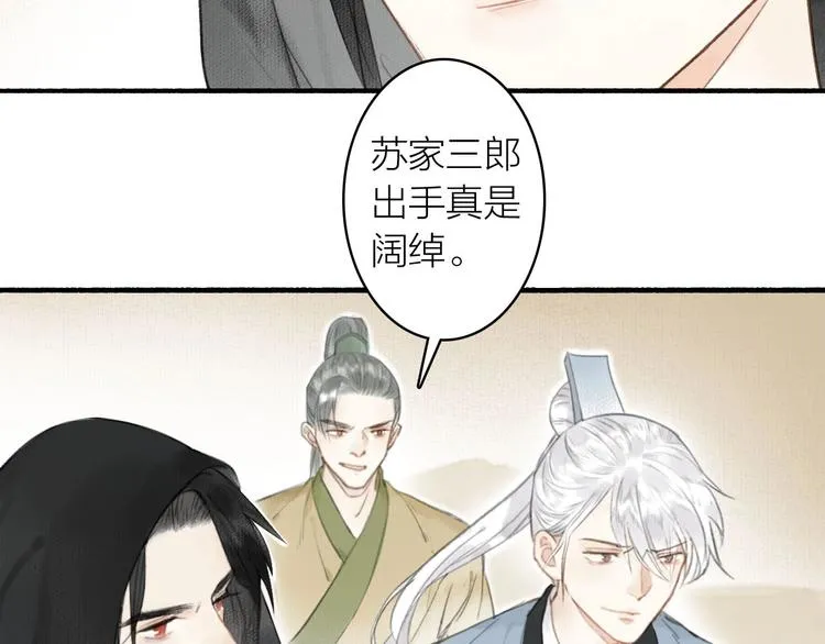 第44话 质问 第7页