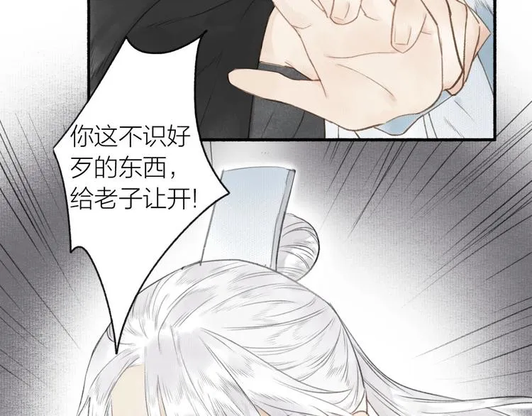 第44话 质问 第12页