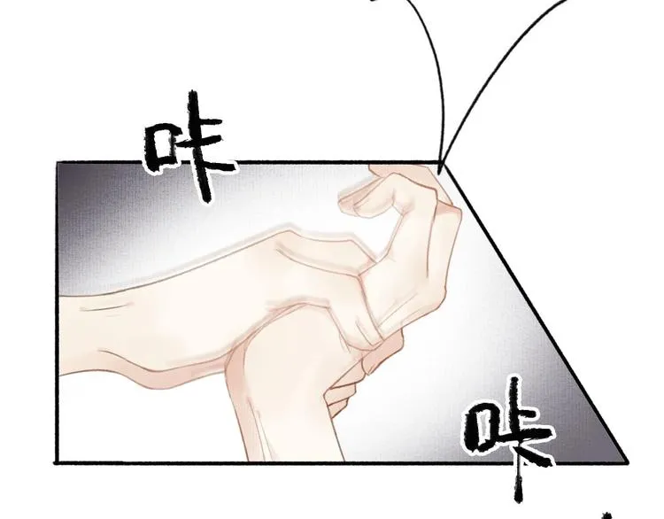 第44话 质问 第14页