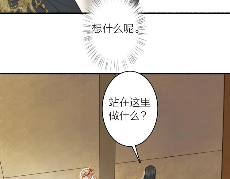 第44话 质问 第33页