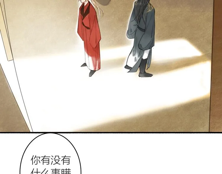 第44话 质问 第34页