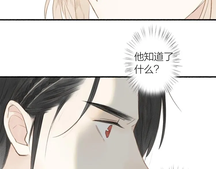 第44话 质问 第36页