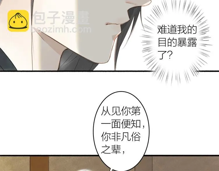第44话 质问 第37页