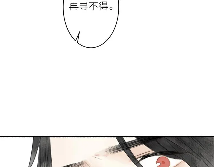 第44话 质问 第43页