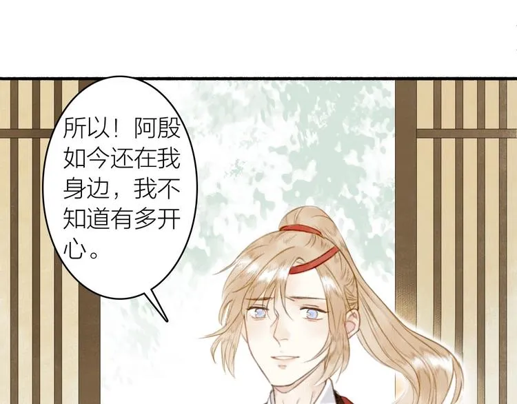 第44话 质问 第45页