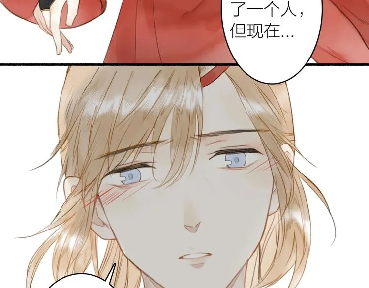 第44话 质问 第47页