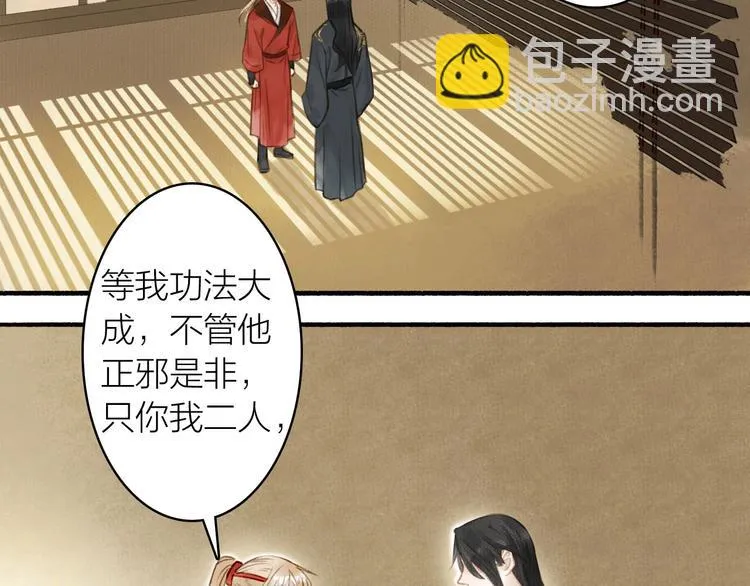 第44话 质问 第49页