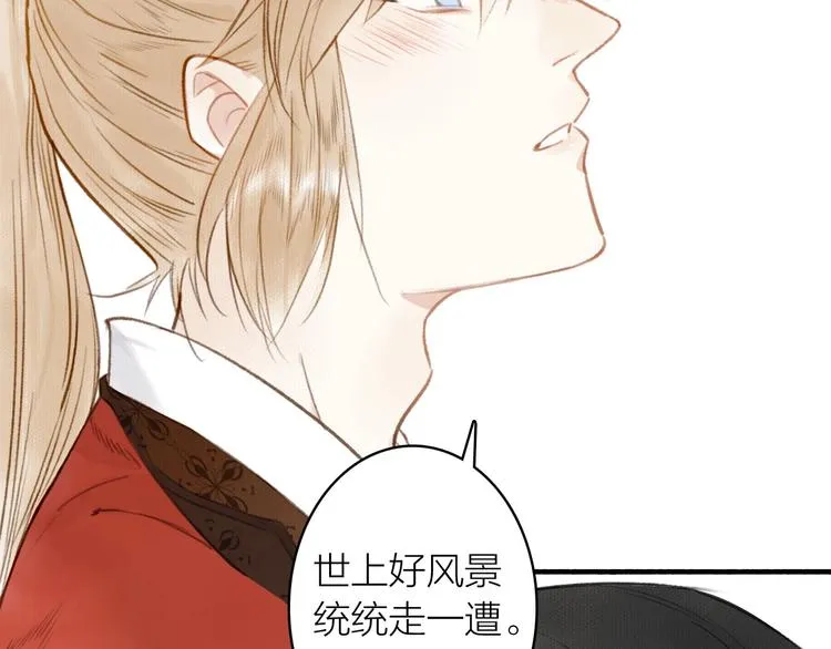第44话 质问 第52页