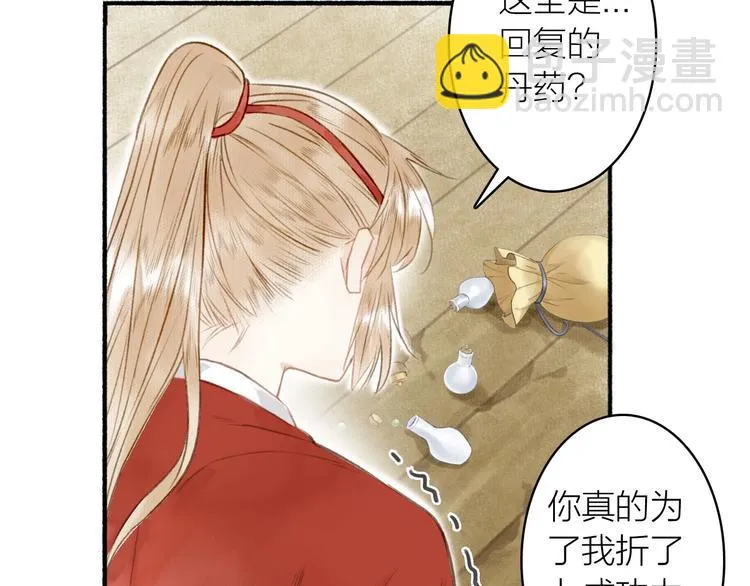 第44话 质问 第61页