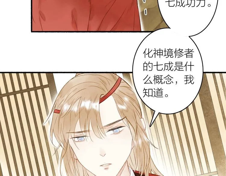 第44话 质问 第62页