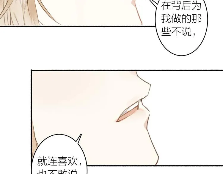 第44话 质问 第68页