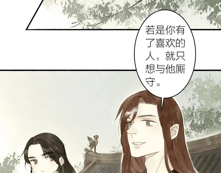 第44话 质问 第71页