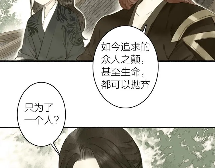 第44话 质问 第72页