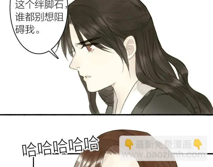 第44话 质问 第74页