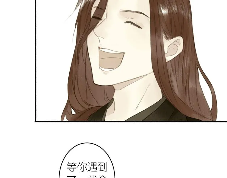 第44话 质问 第75页