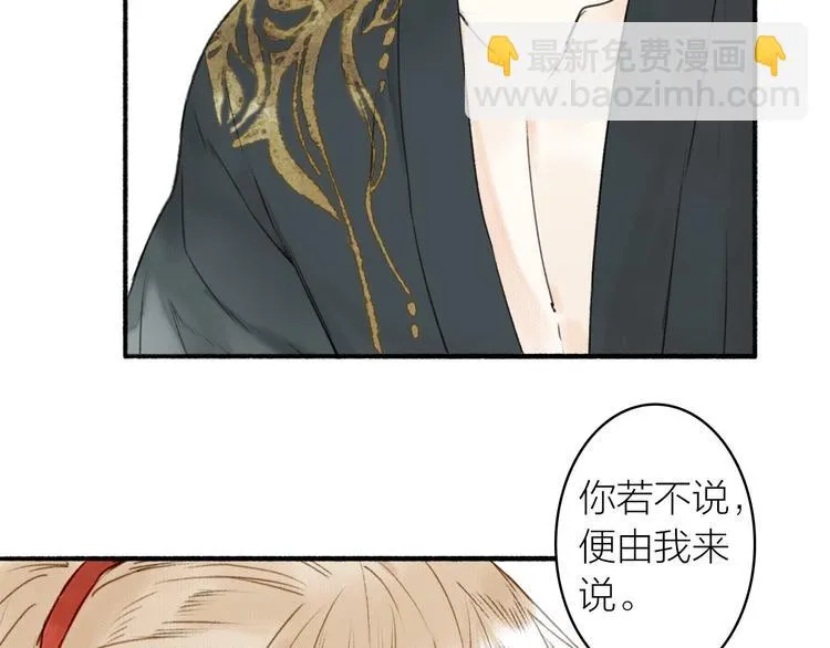 第44话 质问 第78页