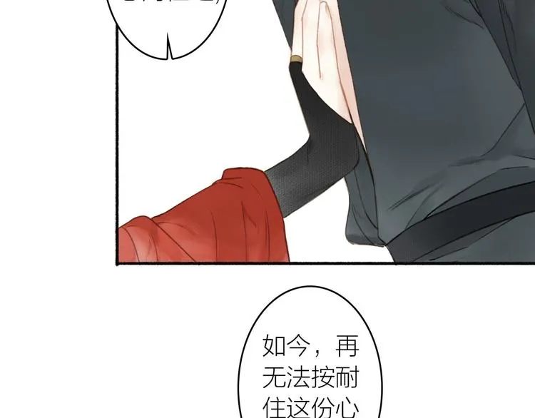 第44话 质问 第81页