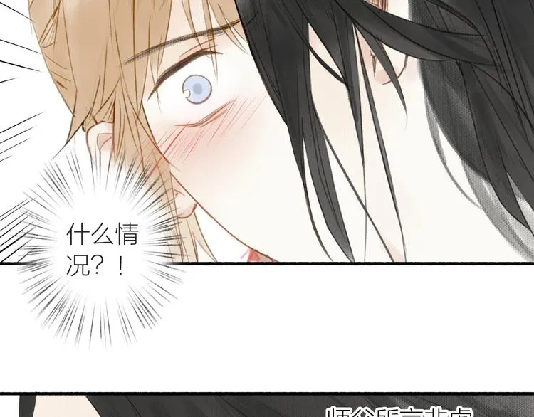 第44话 质问 第87页