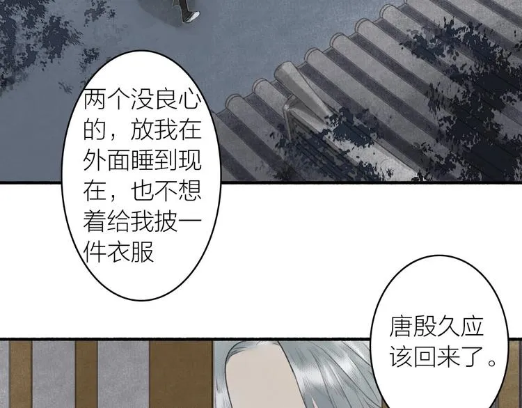 第44话 质问 第91页