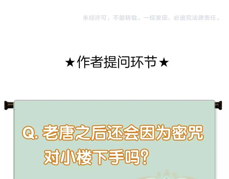 第44话 质问 第98页