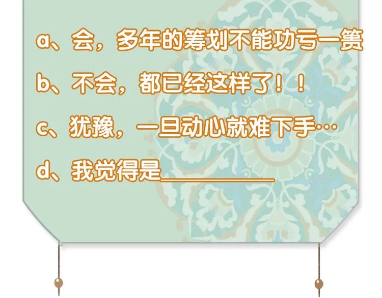 第44话 质问 第99页