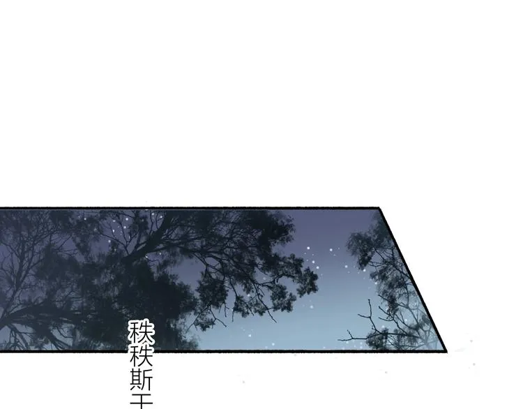 第45话 不晚 第5页