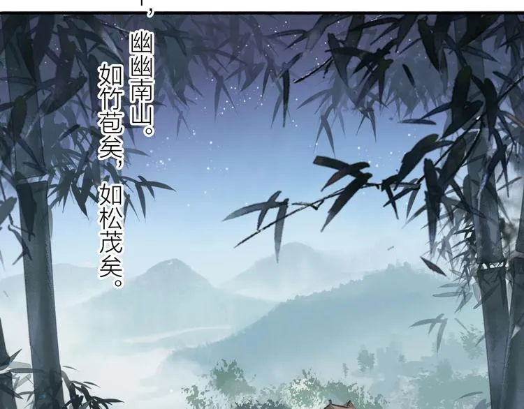 第45话 不晚 第6页